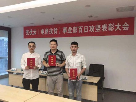 国网电商携手北京头号玩家官网开启合作新篇章