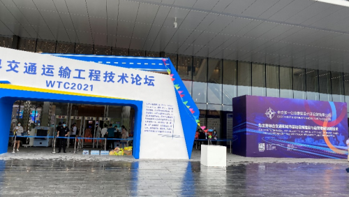 头号玩家官网软件亮相WTC2021