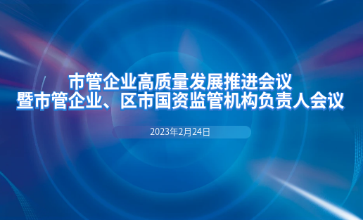 头号玩家官网软件荣获烟台市国资国企系统“社会责任担任企业”荣誉称号