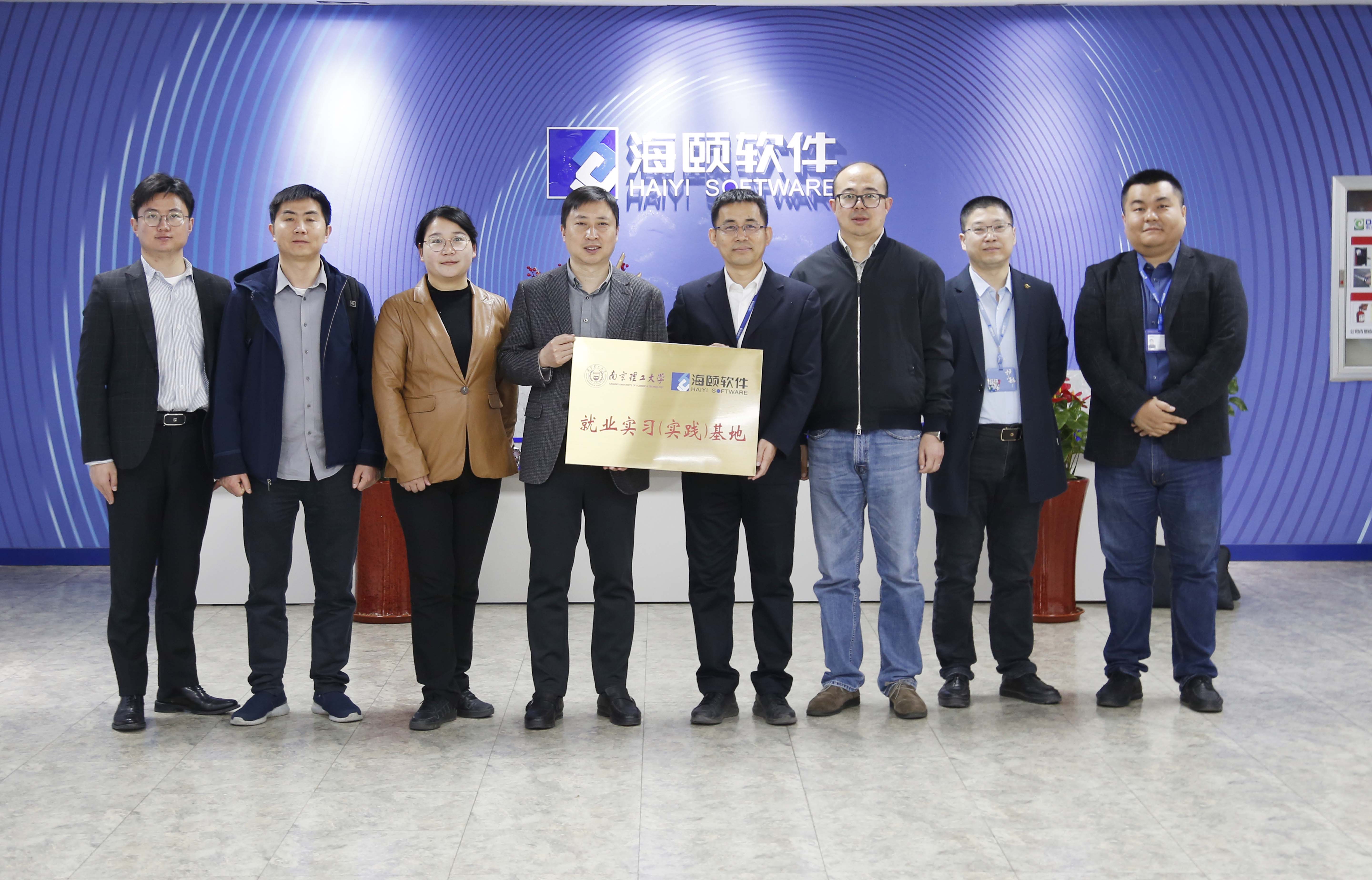 校企合作｜头号玩家官网软件携手南京理工大学共建就业实习（实际）基地